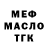 ТГК жижа Maksim Novichikhin