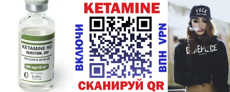 КЕТАМИН VHQ  закладка  Александровское 